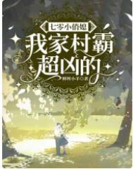 为人族!鸣万世不平