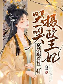 仙道炼心女主有几个