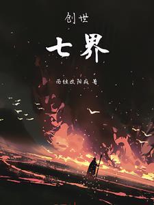 天命不公,苦修成神,乃敢与天争