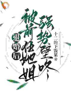 主角是周祁温念的小说