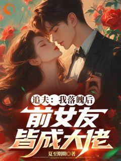 主角是白小洛苏佳怡的小说