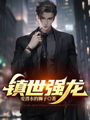 被校花表白后,我变得多财多亿