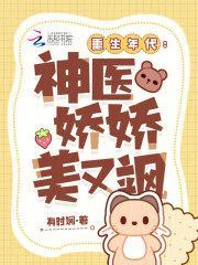 重生年代:神医娇娇美又飒