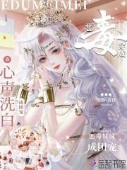 穿成恶毒妹妹,靠心声洗白成团宠