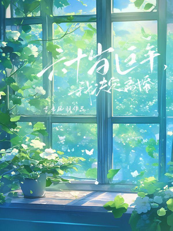 洞天长春膏官方价格