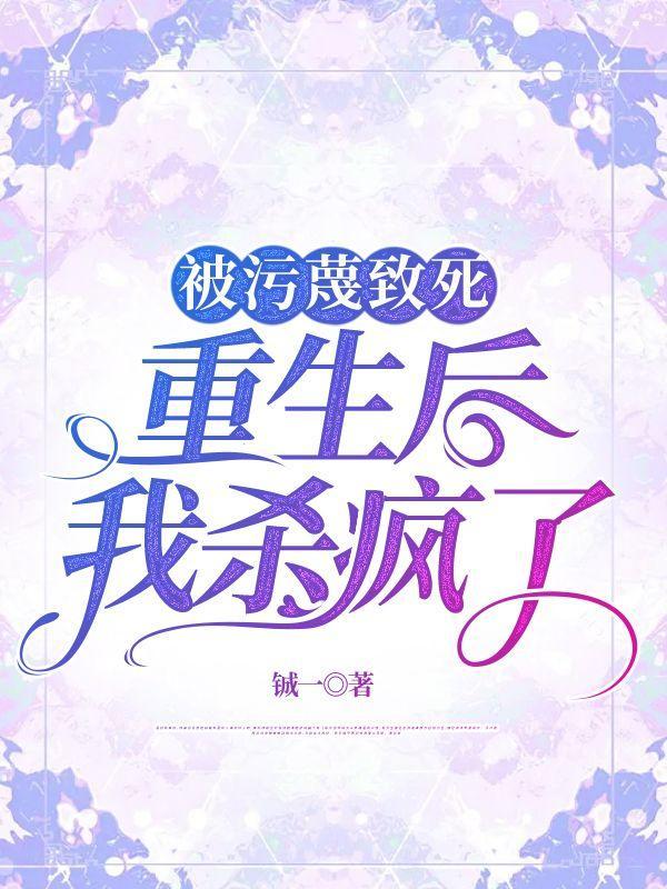 我靠码字攒功德TXT