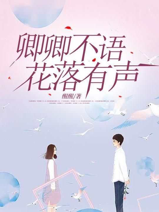 我靠码字攒功德免费观看