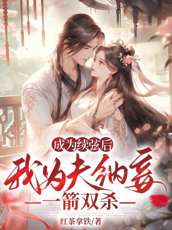 师妹她走火入魔晋江