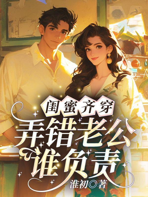 穿到七零新婚夜,高冷大佬撩红眼