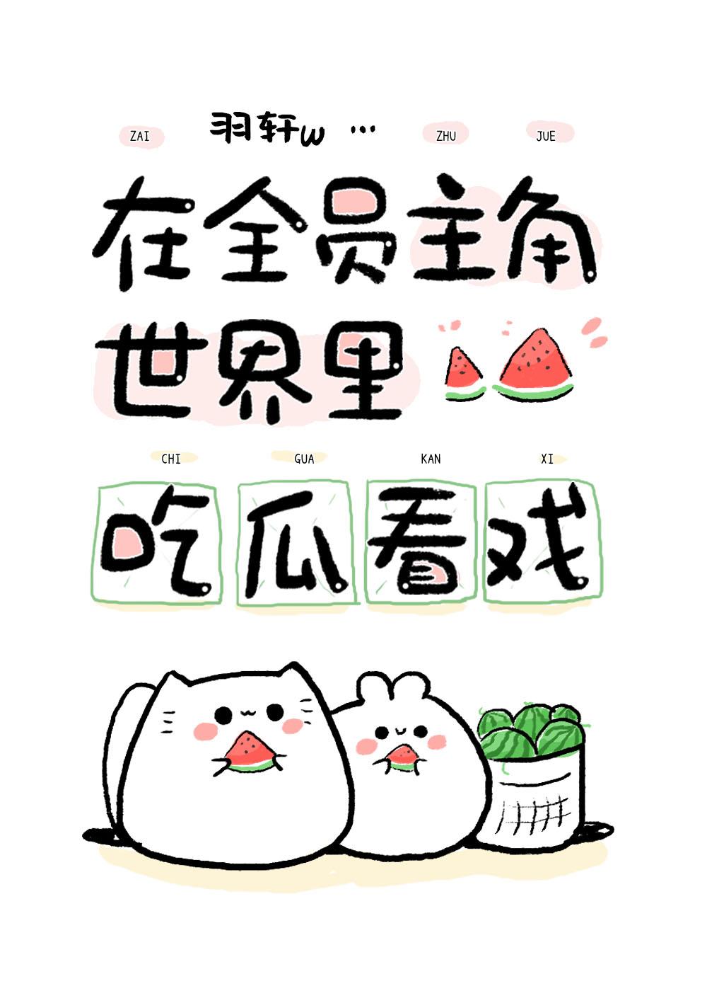 飒爽真千金,豪门作精我不当了