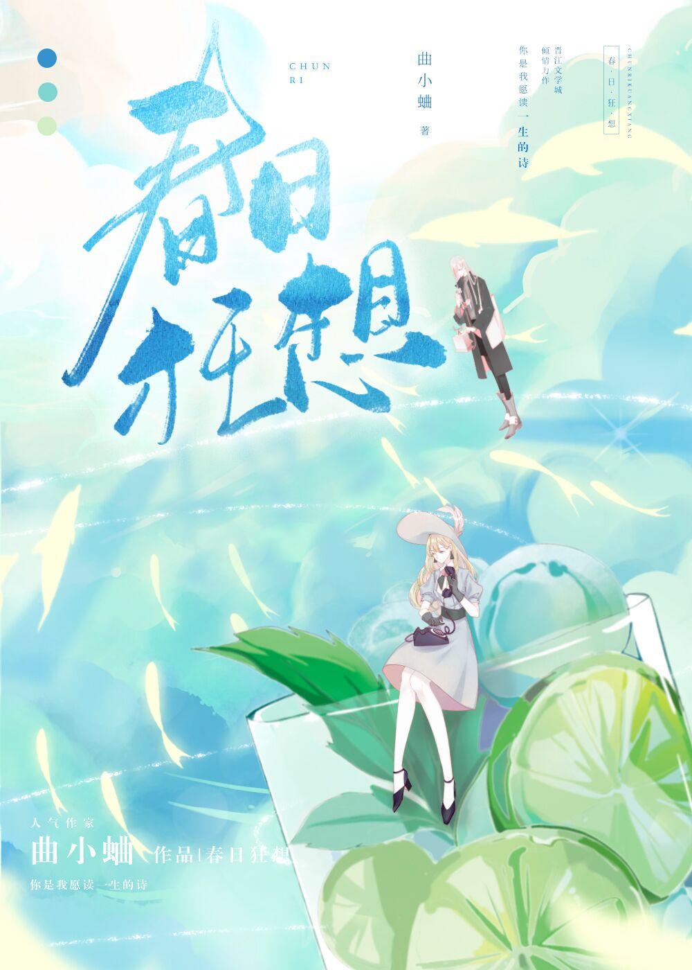 听我心声后,反派沉迷崩剧情