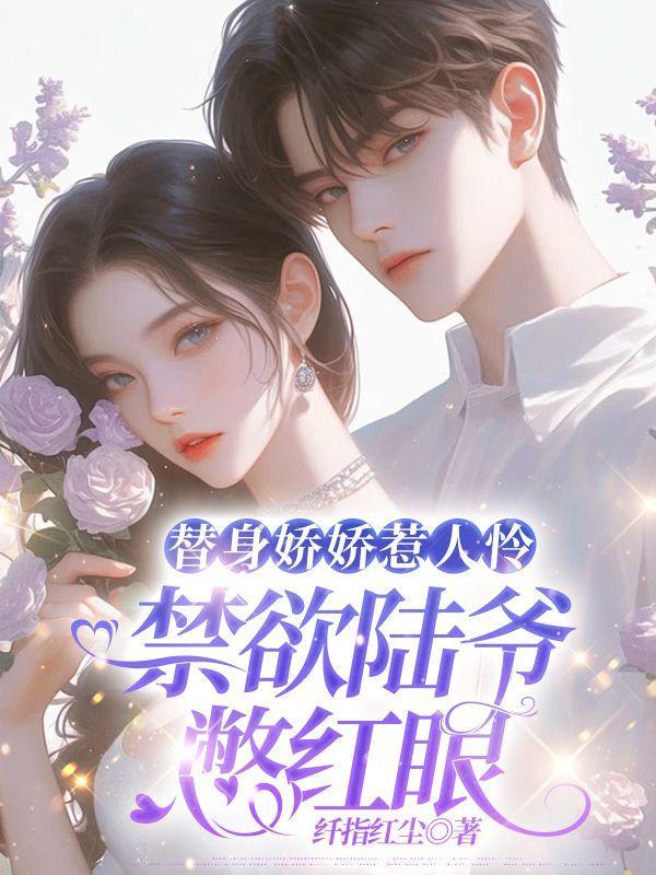 我氪金养成了修仙大佬TXT