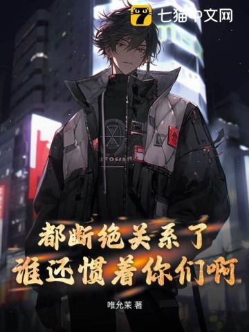 病娇千金独宠,谁还在乎亲情啊