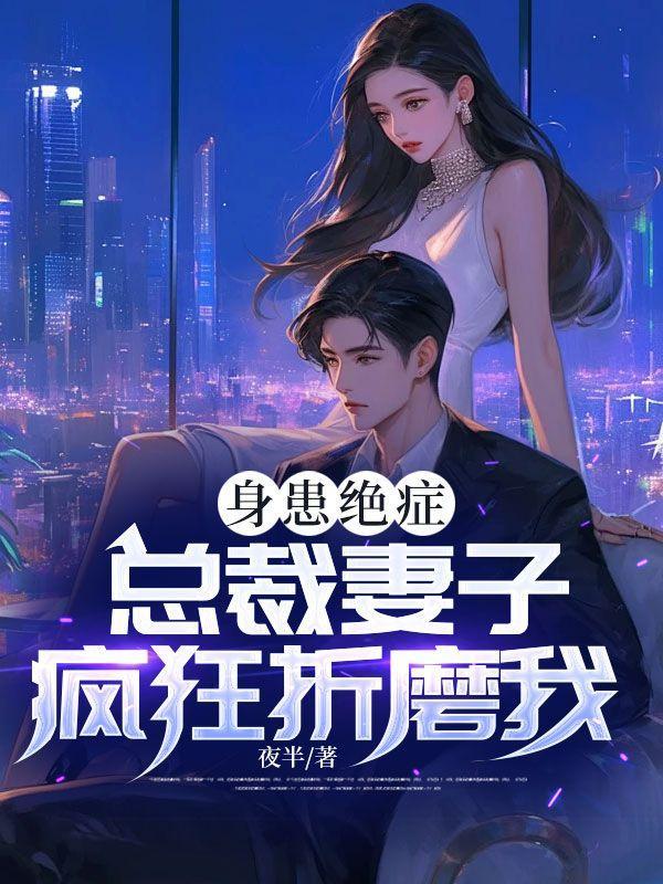 我靠美食在娱乐圈洗白了 远山瓜