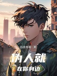 伪人就在你身边,请识别后击杀