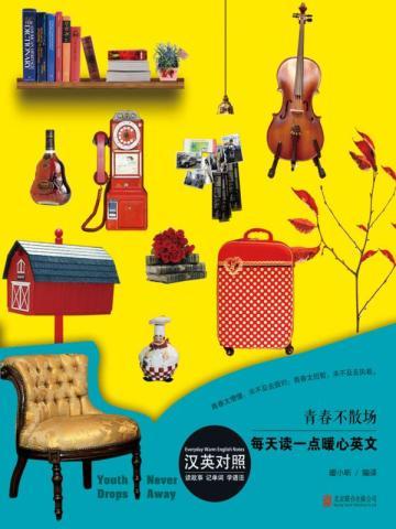 蚀骨美人夜雨行舟全文免费阅读