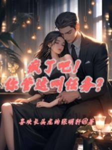 疯了吧!你管这叫任务?