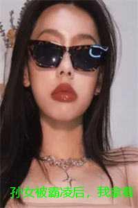 孙女被霸凌后,我拿着一等军功章跪在了军区小说