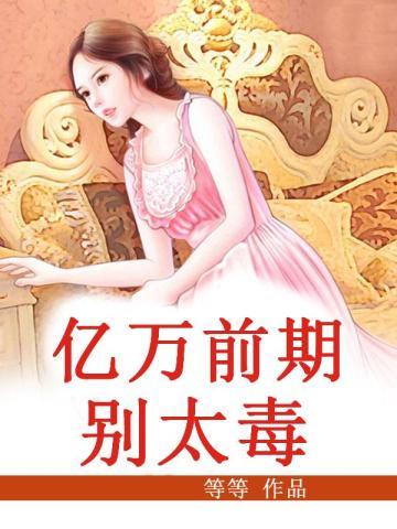 三生三世,十里桃花