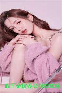 假千金被养父母恶意嫁给七旬老汉，我反手掏出了爸妈的一等功勋章