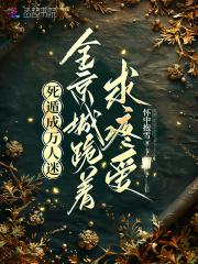 死遁成万人迷,全城跪着求疼爱