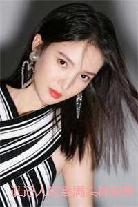 谁记人间雪满头林双意沈铭礼：结局+番外