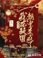 重生后,我在敌国朝堂杀疯了