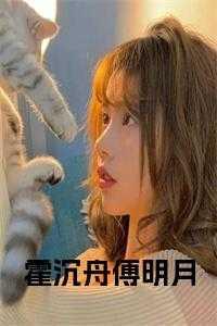 仙人只想躺着百度百科 女主角