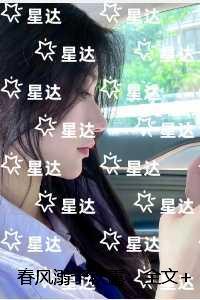 春风溺于秋露:全文+番外+后续