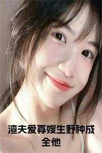 异界大地主 踏月