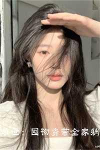 末世:囤物资带全家躺赢