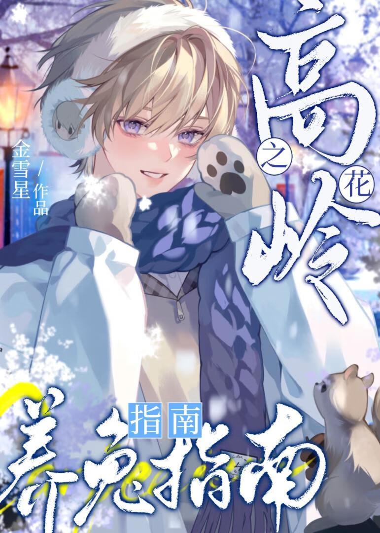 人,你可以在兔的胸膛里休息!