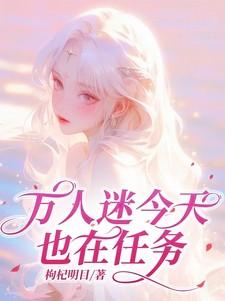 茱丽叶塔 蜜月讲的什么