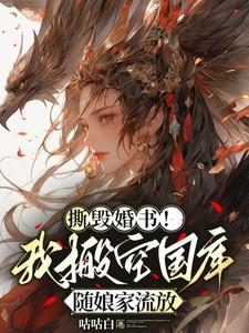 南慕瓷霍钦衍免费笔趣阁