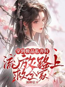 南慕瓷霍钦衍目录