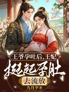 病美人总想掰弯我讲的是什么