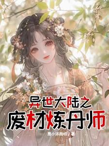 驸马每天都在捂马甲全文阅读