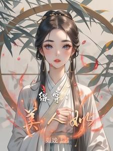 这次她先告白 啃不完的凤爪