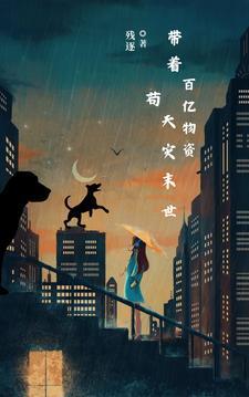 我们猫猫不能听这些晋江