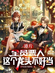 民调局异闻录之最终篇章百度百科