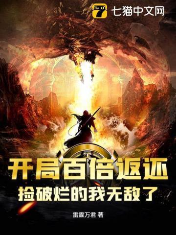玄幻:我靠捡破烂成万界至尊
