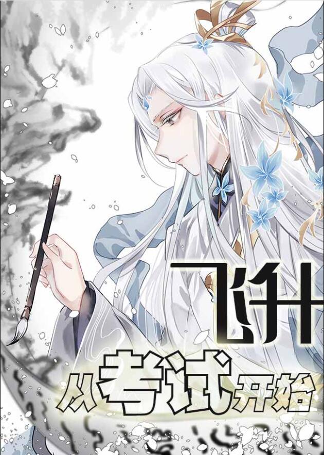 吸血鬼王:恋人苏醒