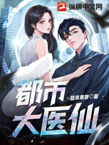 天才相师有声含玉免费收听