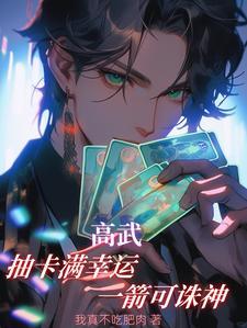 无限火力加幸运,别人没活路了