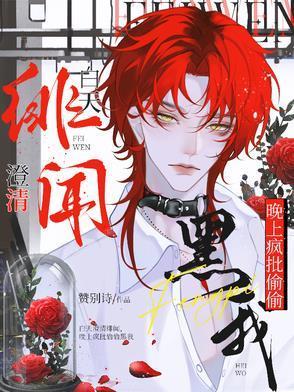 穿成邪修后我祸害了主角团讲的什么