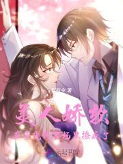 美人娇软,在争宠修罗场里撩疯了