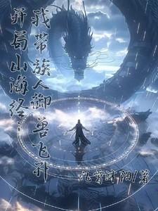 都市至尊医婿叶辰柳瑶