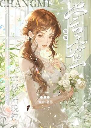 我的病娇大小姐