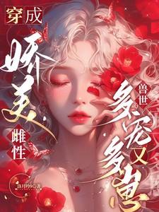 克斯玛帝国大结局