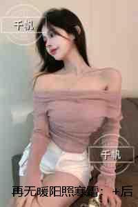 再无暖阳照寒霜:大结局